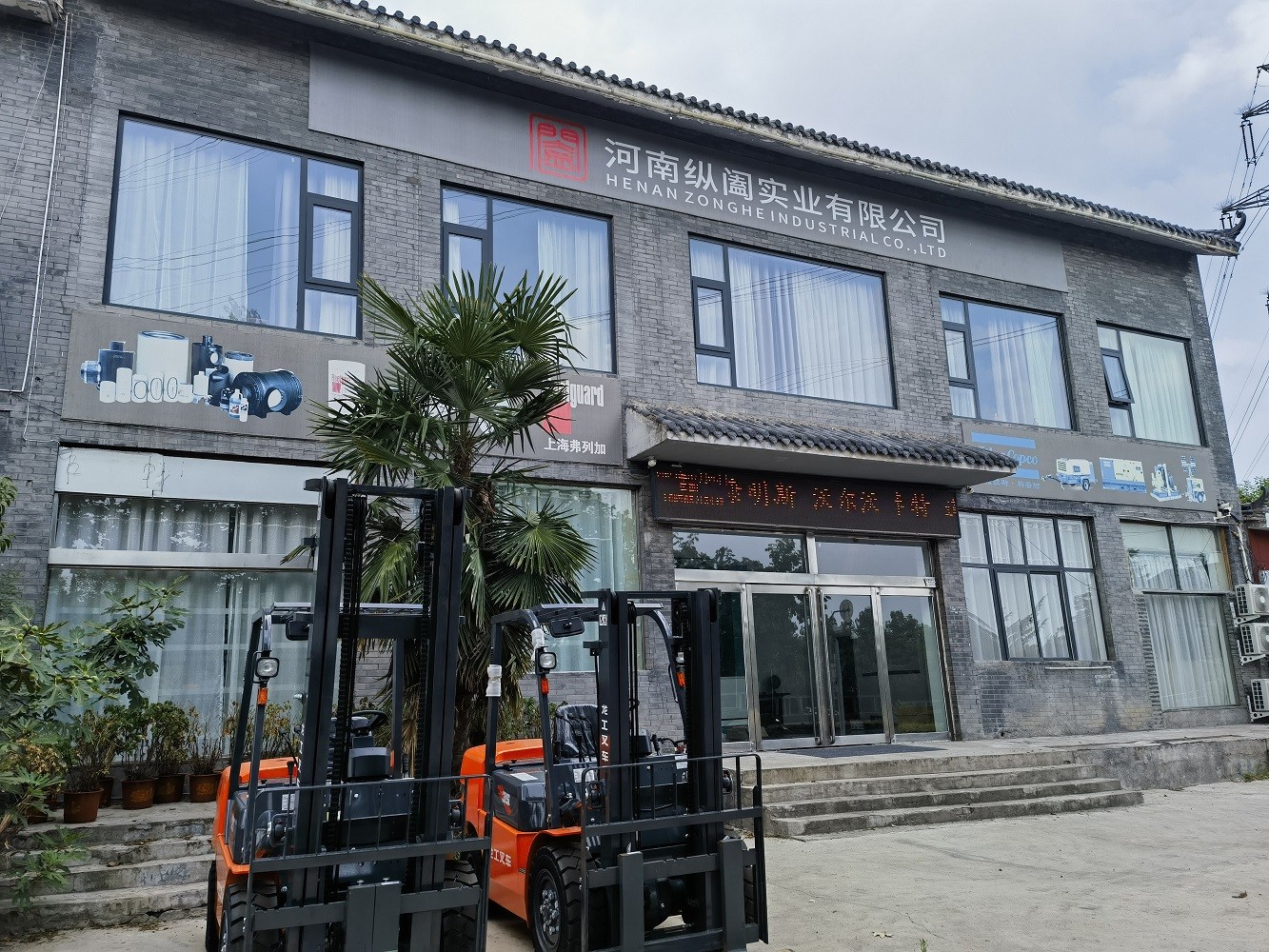 CHINA HENAN ZONGHE INDUSTRIAL CO., LTD. Perfil de la compañía